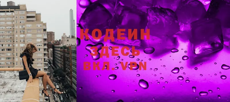 Кодеиновый сироп Lean напиток Lean (лин)  Заводоуковск 