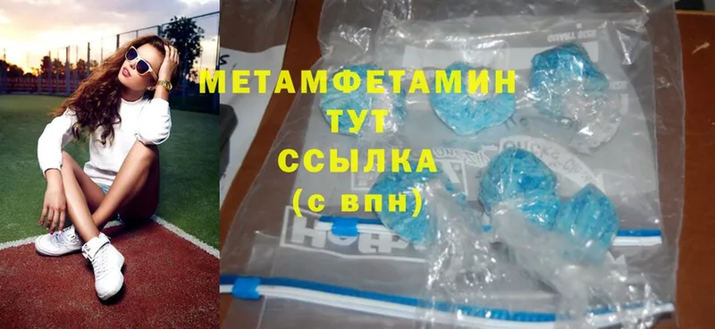 Метамфетамин Methamphetamine  MEGA рабочий сайт  Заводоуковск 